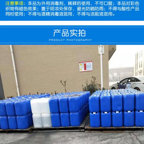 倾康次氯酸钠消毒液次氯酸钠溶液消毒液医院养殖场工业污水处理消毒84