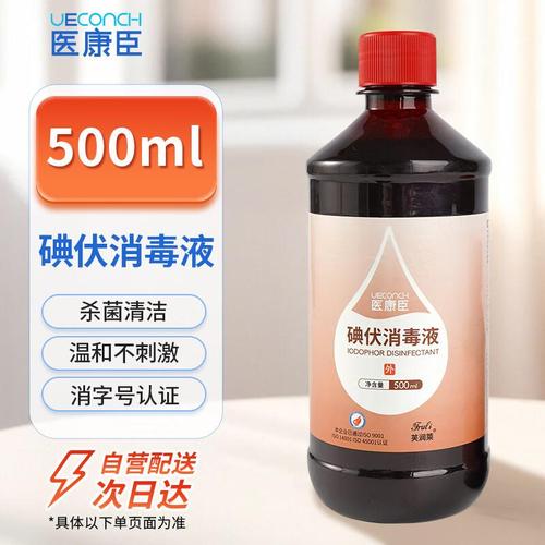 这份碘伏消毒液全方位选购指南别错过,让你轻松选到合适产品守护家庭